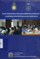 ภาพปกที่กำหนดเอง