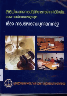 ภาพปกที่กำหนดเอง