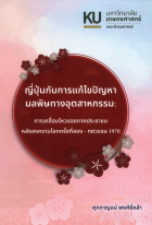 ภาพปกที่กำหนดเอง