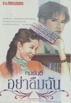 ภาพปกที่กำหนดเอง