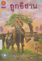 ภาพปกที่กำหนดเอง