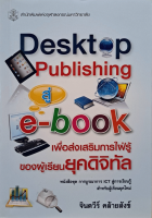 ภาพปกที่กำหนดเอง