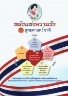 ภาพปกที่กำหนดเอง
