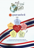 ภาพปกที่กำหนดเอง