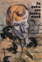 ภาพปกที่กำหนดเอง