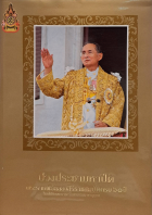 ภาพปกที่กำหนดเอง