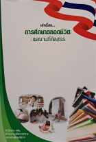 ภาพปกที่กำหนดเอง