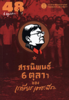 ภาพปกที่กำหนดเอง