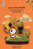 ภาพปกที่กำหนดเอง