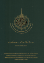ภาพปกที่กำหนดเอง