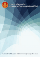 ภาพปกที่กำหนดเอง