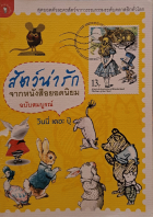 ภาพปกที่กำหนดเอง