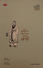 ภาพปกที่กำหนดเอง