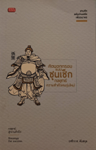 ภาพปกที่กำหนดเอง