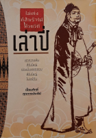 ภาพปกที่กำหนดเอง