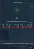 ภาพปกที่กำหนดเอง