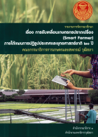 ภาพปกที่กำหนดเอง