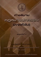 ภาพปกที่กำหนดเอง