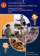 ภาพปกที่กำหนดเอง