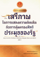 ภาพปกที่กำหนดเอง