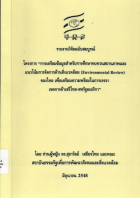 ภาพปกที่กำหนดเอง