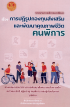 ภาพปกที่กำหนดเอง