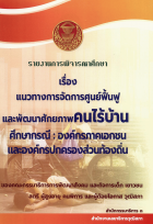 ภาพปกที่กำหนดเอง