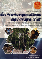 ภาพปกที่กำหนดเอง