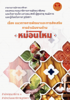 ภาพปกที่กำหนดเอง