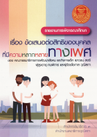 ภาพปกที่กำหนดเอง