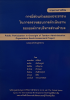 ภาพปกที่กำหนดเอง