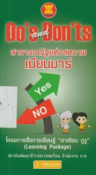 ภาพปกที่กำหนดเอง