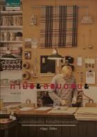 ภาพปกที่กำหนดเอง