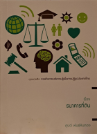 ภาพปกที่กำหนดเอง