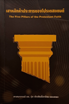 ภาพปกที่กำหนดเอง