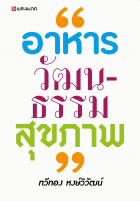 ภาพปกที่กำหนดเอง