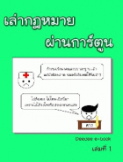 ภาพปกที่กำหนดเอง