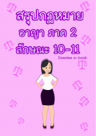 ภาพปกที่กำหนดเอง