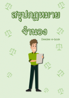 ภาพปกที่กำหนดเอง