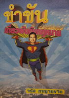 ภาพปกที่กำหนดเอง