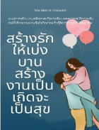 ภาพปกที่กำหนดเอง