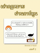 ภาพปกที่กำหนดเอง