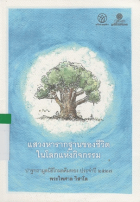 ภาพปกที่กำหนดเอง