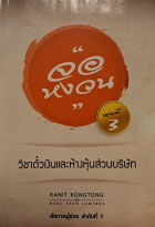 ภาพปกที่กำหนดเอง