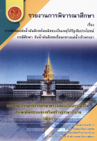 ภาพปกที่กำหนดเอง