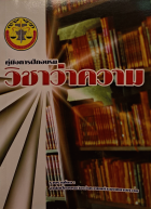 ภาพปกที่กำหนดเอง