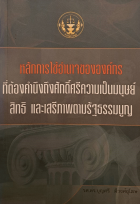 ภาพปกที่กำหนดเอง