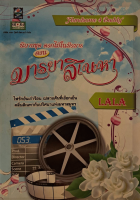 ภาพปกที่กำหนดเอง