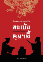 ภาพปกที่กำหนดเอง