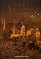 ภาพปกที่กำหนดเอง